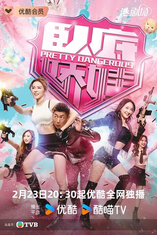 疯狂的石头2